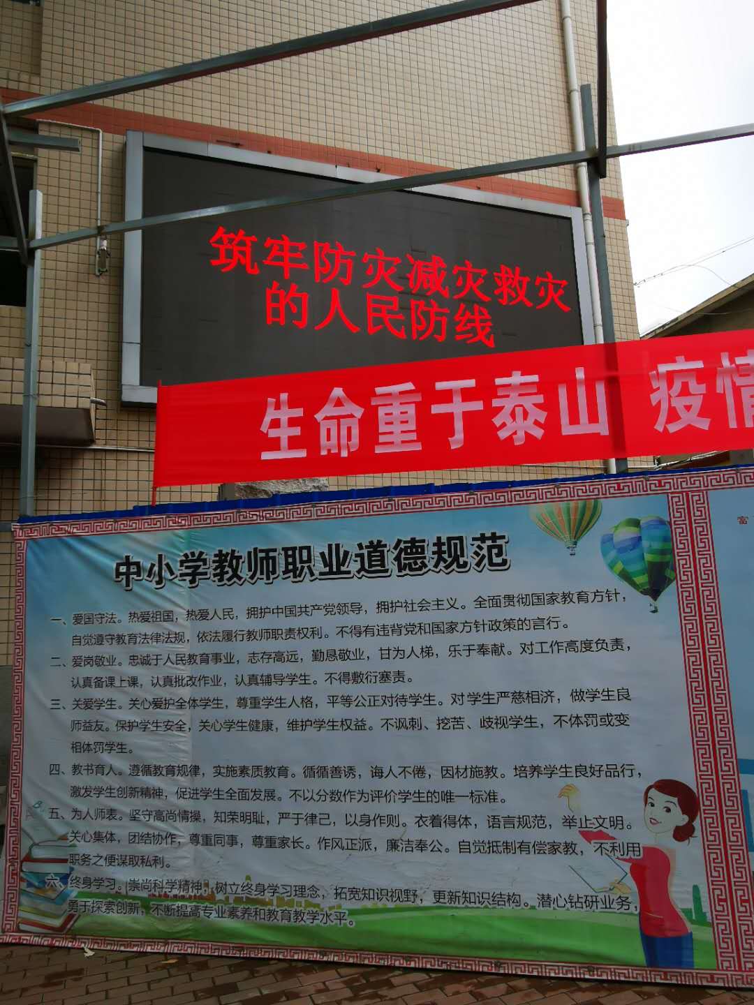 "5.12"防震减灾宣传标语