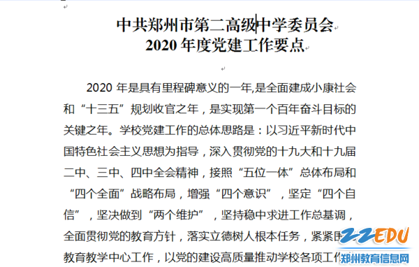 微信图片_20200514162253