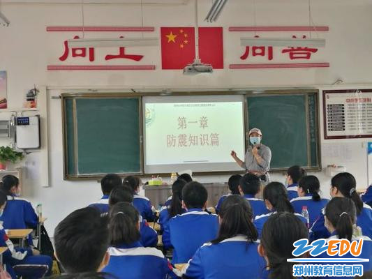 杜新艳老师普及防灾减灾知识