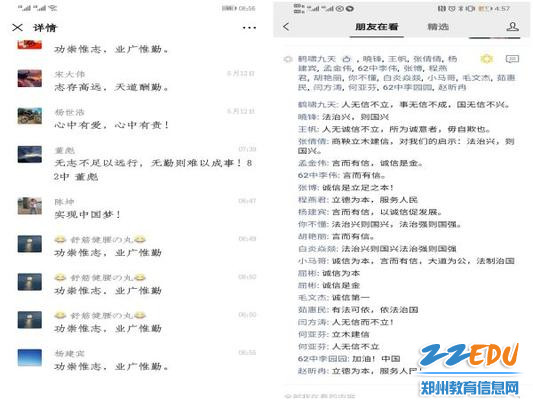 2党员老师学习感悟
