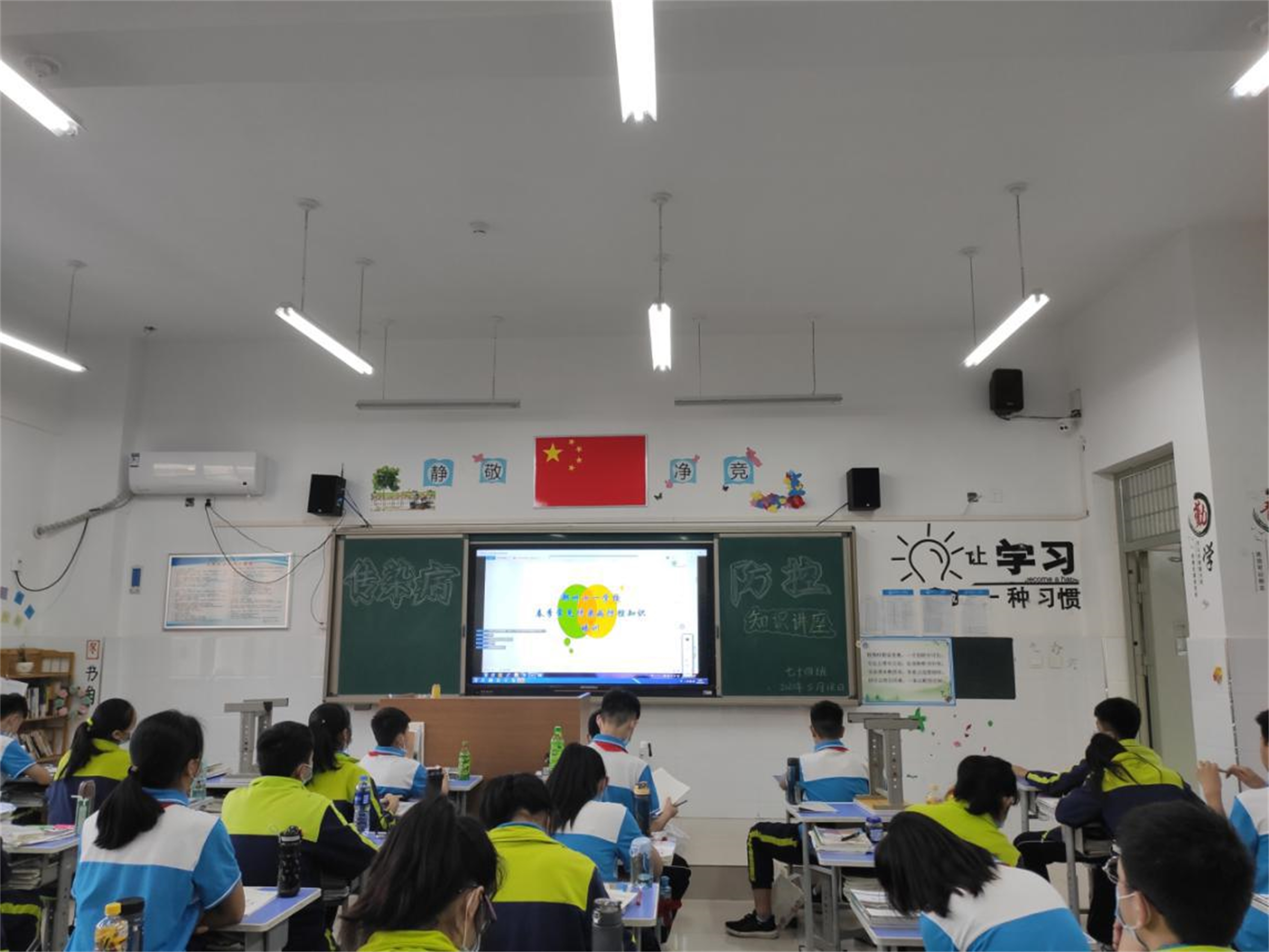 1各班学生在教室学习防控知识