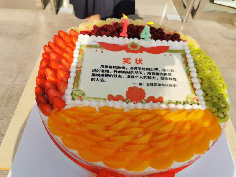 14岁集体生日蛋糕,为孩子们送上满满祝福.