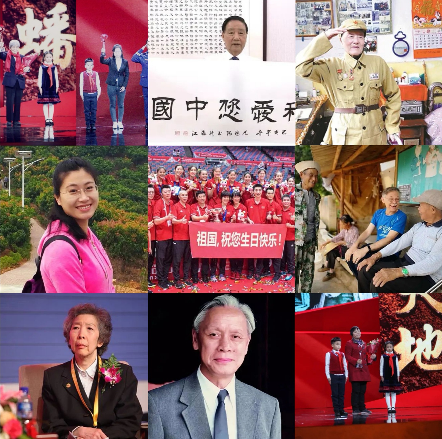 感动中国2019年度人物