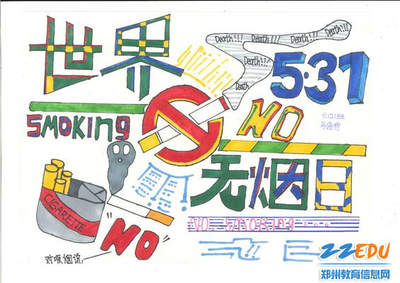 "保护青少年远离传统烟草产品和电子烟"是今年世界无烟日的主题