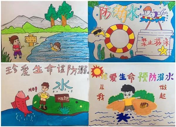 登封市大冶镇中心幼儿园绘制的防溺水宣传画报