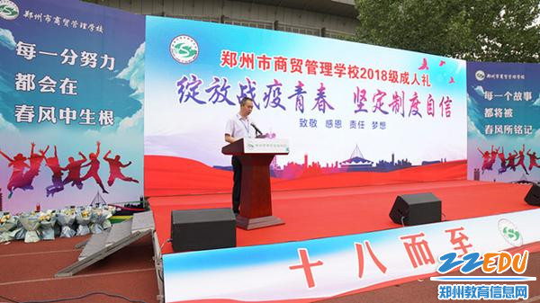 3马海峰校长讲话_副本