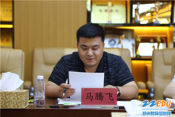 马腾飞副校长作个人对照检查和自我剖析