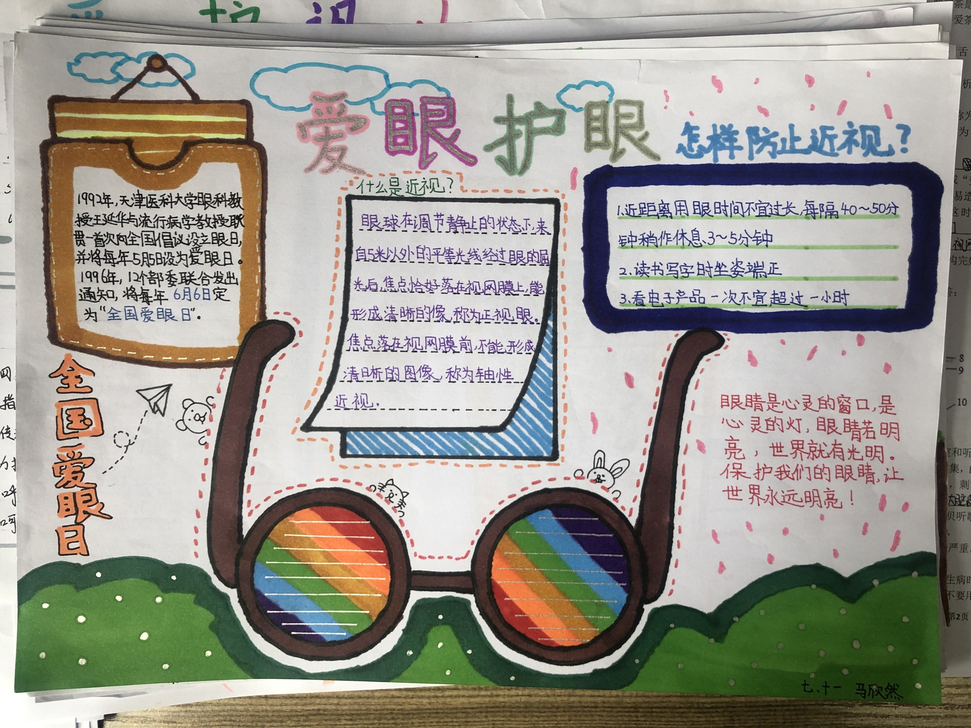 呵护眼健康 郑州八中开展爱眼护眼知识宣讲教育活动