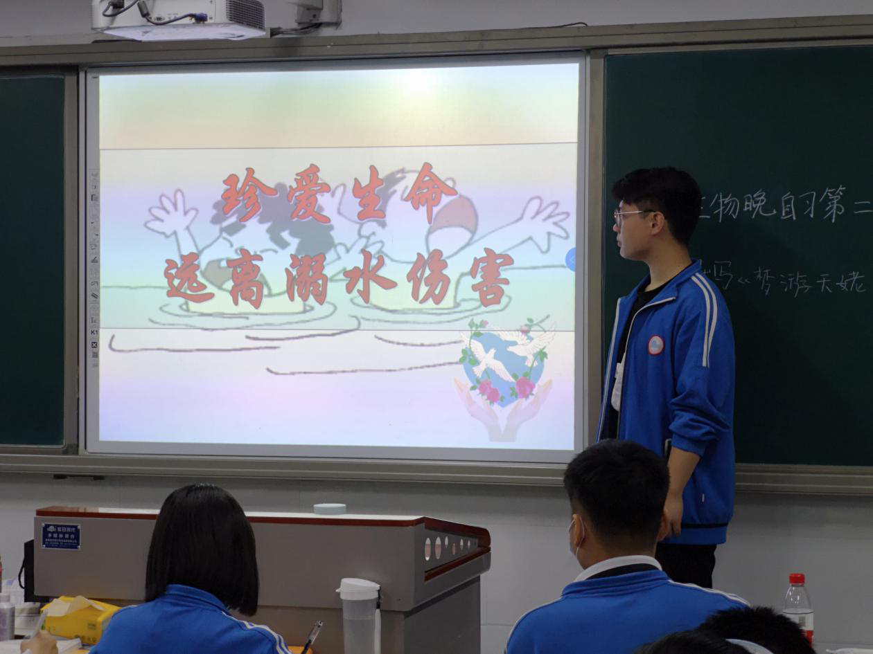 举行防溺水主题班会