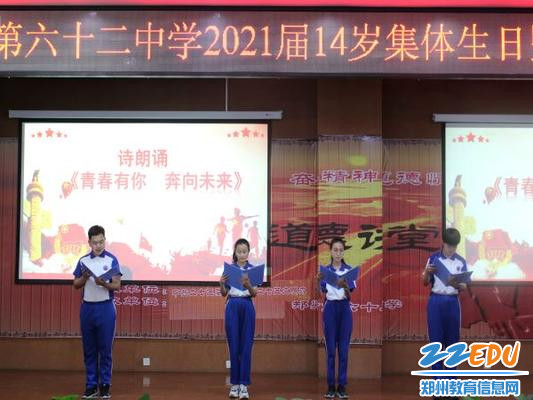 八年级团员代表带来《青春有你  奔向未来》