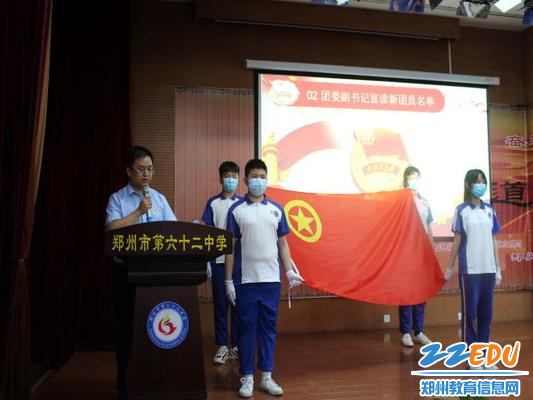 团委副书记闫方涛宣读新团员名单