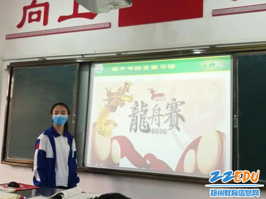 各班召开端午节主题班会