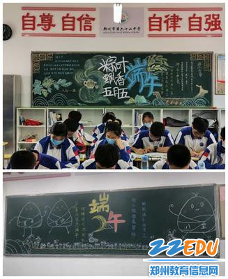 我们的节日--端午节主题黑板报 (2)
