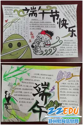 端午安康手抄报活动