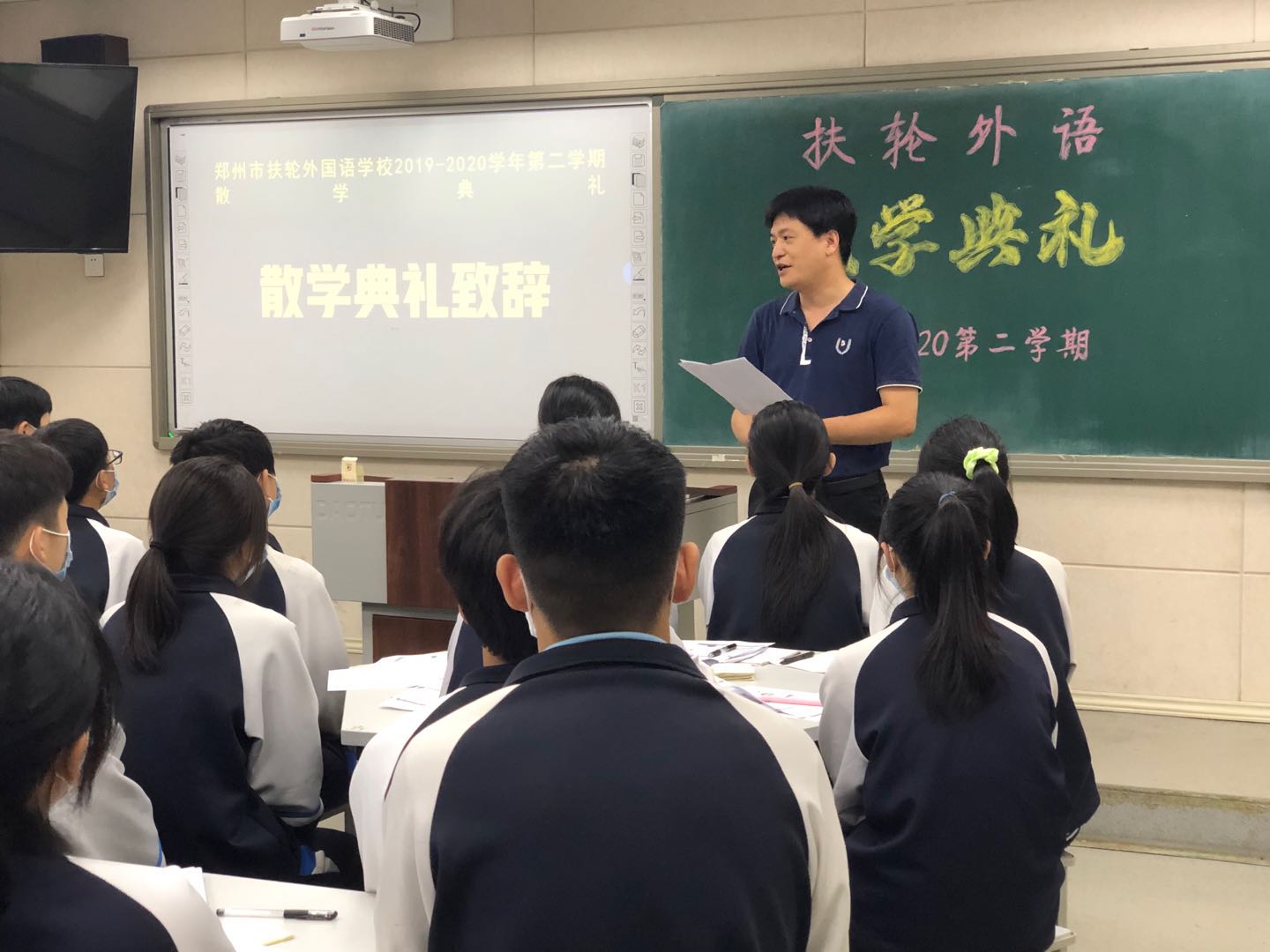 郑州市扶轮外国语学校党总支书记方浩州散学典礼致辞