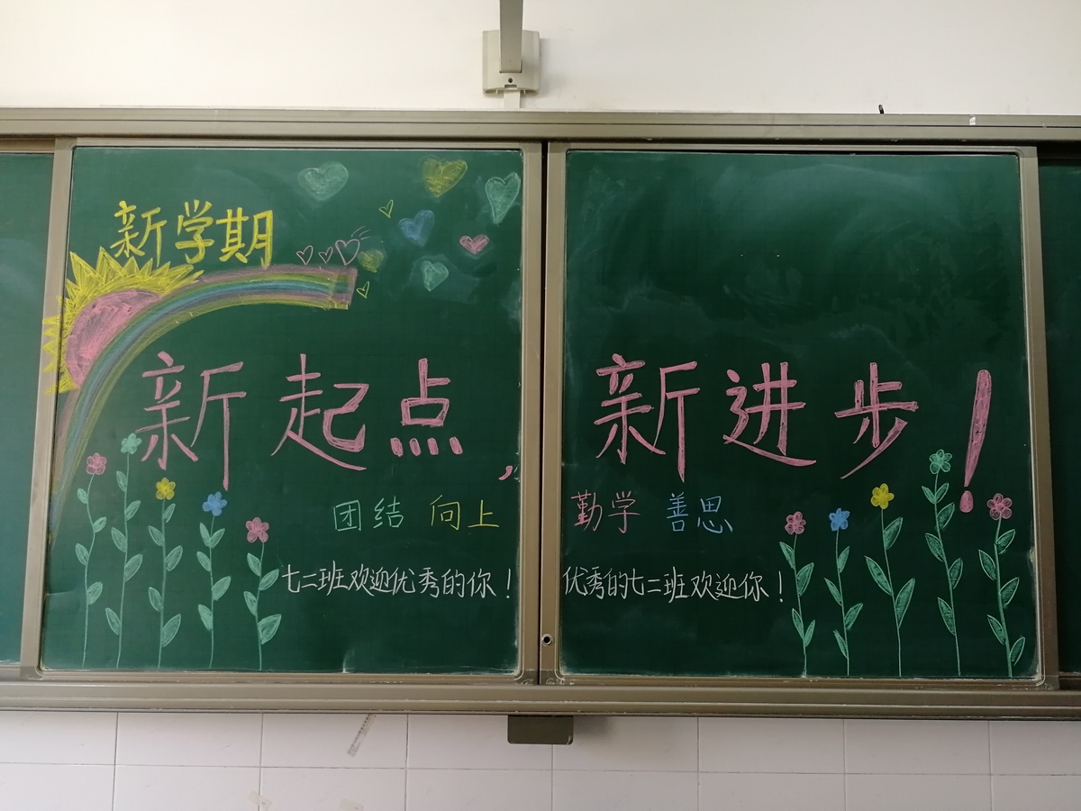 为让七年级新生更快地融入新学期,适应新环境,学校精心谋划