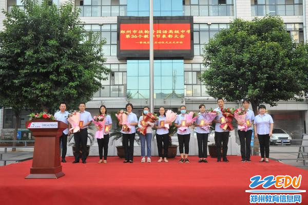 优秀班主任接受表彰