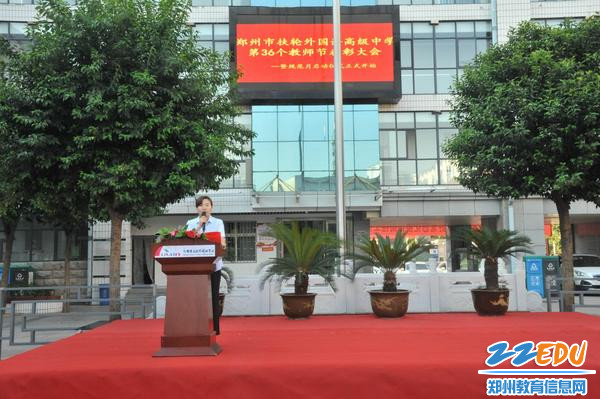 教师代表蔡燕盈发言