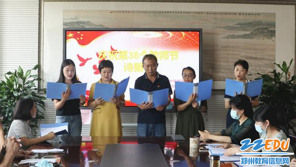 办公室全体成员带来诗朗诵《我们的岗位》