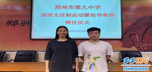 副班主任和指导老师合影