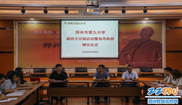 黄坦主任解读副班主任制度（试行）相关规定