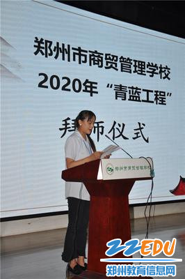 青年教师代表发言