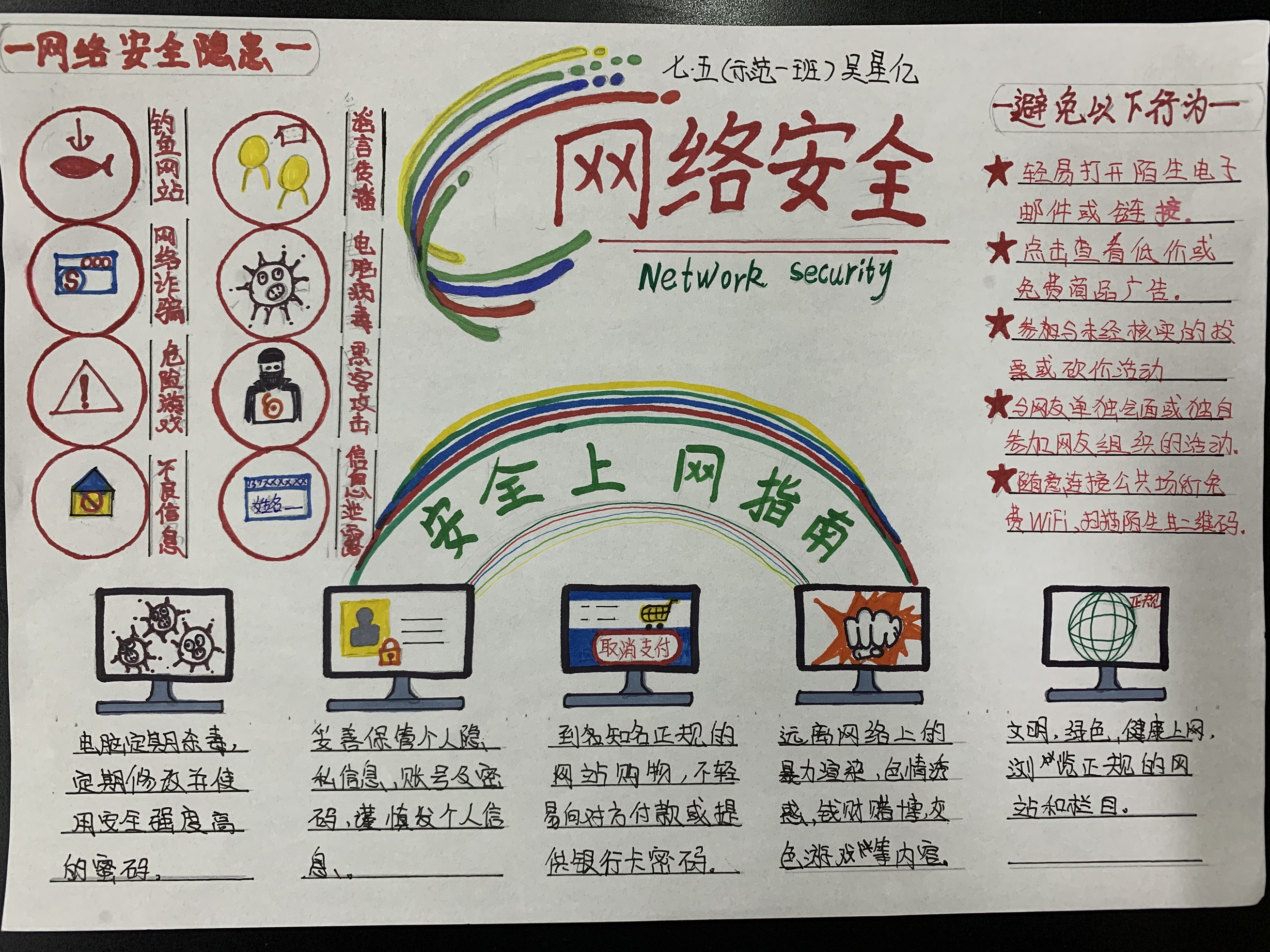 郑州高新区实验中学举行"网络安全周"系列活动