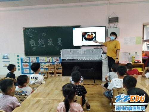 3教师组织幼儿开展“文明用餐”集体教育活动_conew2