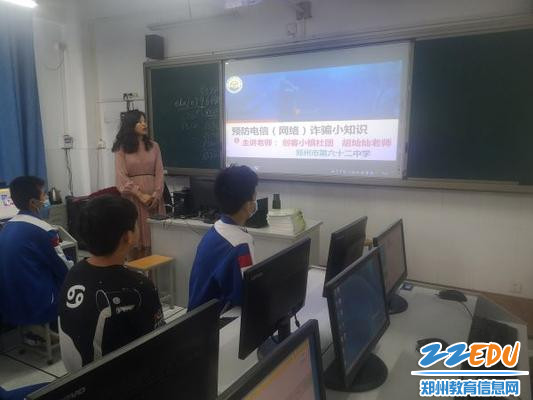 《预防电信诈骗》网络安全咨询44