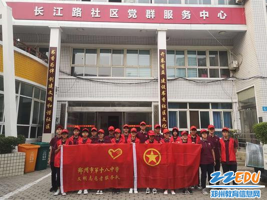 郑州18中文明志愿者