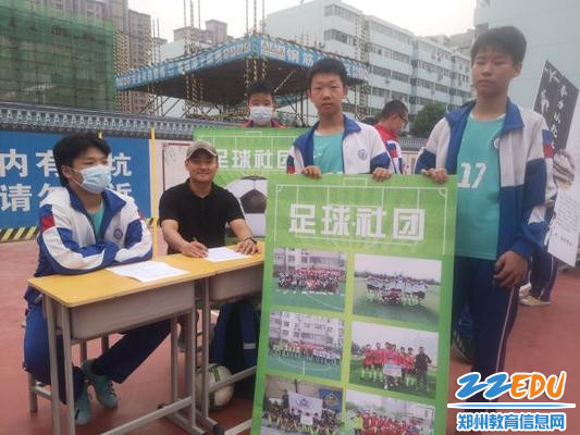 足球社团--带你绿茵场奔起来！