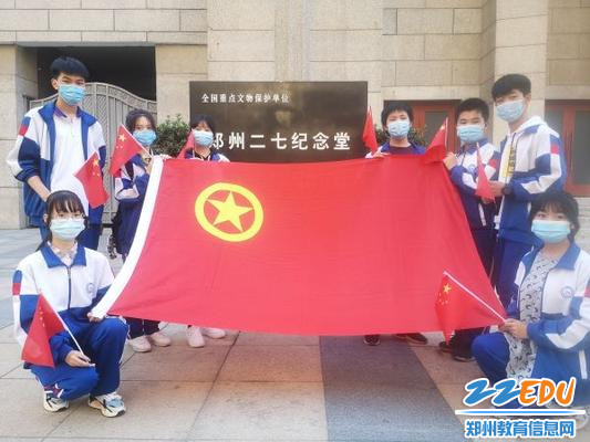 传承红色基因 共担时代使命 --走进二七纪念堂