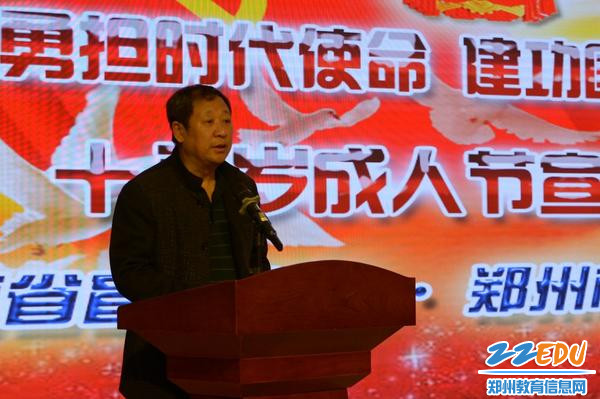 ⁮校党总支书记发表致辞