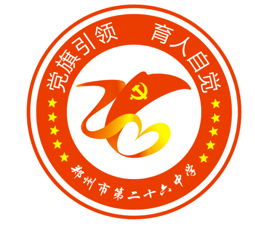 用心设计logo,郑州26中展党建品牌形象 - 郑州市扶轮