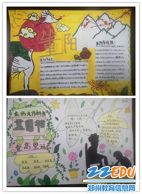 7重阳节敬老孝亲手抄报