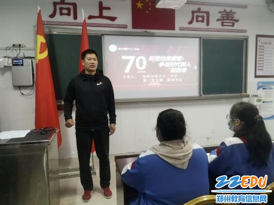 第二党支部陈坤书记为大家讲微团课