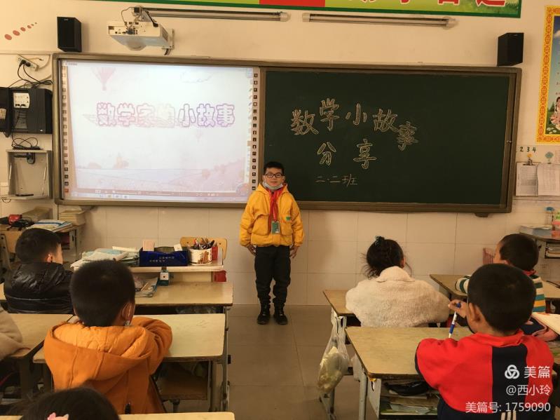 一年级小朋友讲述数学童话故事