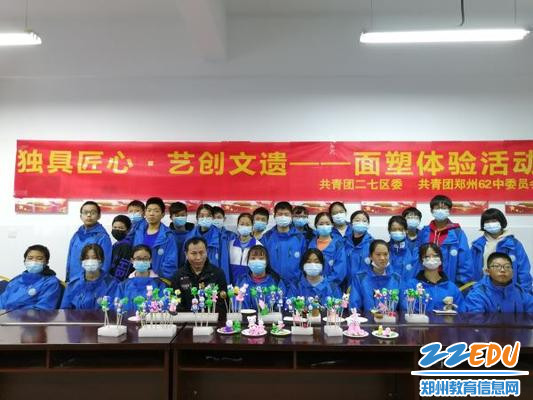 1独具匠心  艺创文遗--面塑体验活动