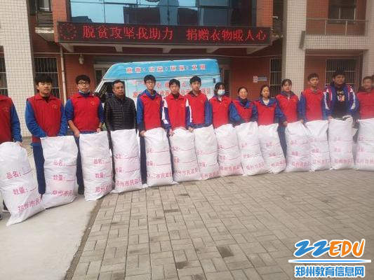 5助力脱贫攻坚 捐赠衣物暖人心