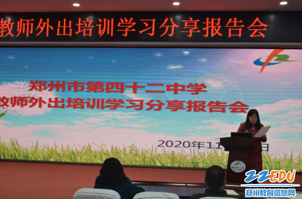 教科室主任许平主持此次分享交流会