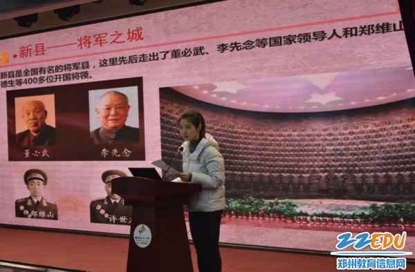 思政老师李木子向大家分享革命先烈的故事