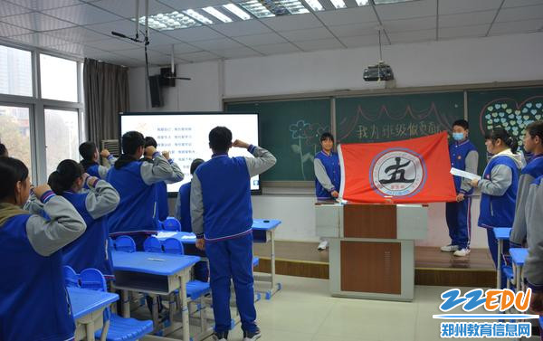 八五班班级宣誓增强凝聚力