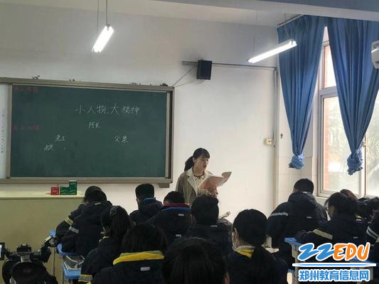 郑州市二七区马寨一中的赵笑笑老师进行授课