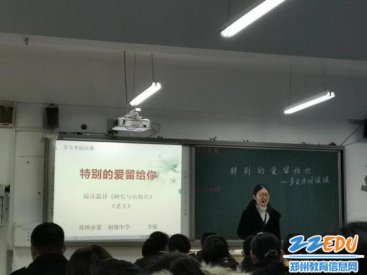 郑州市第二初级中学的李锦老师授课中