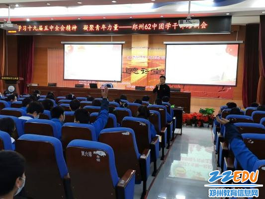 团市委学校部杜峥部长为学生讲解十九届五中全会