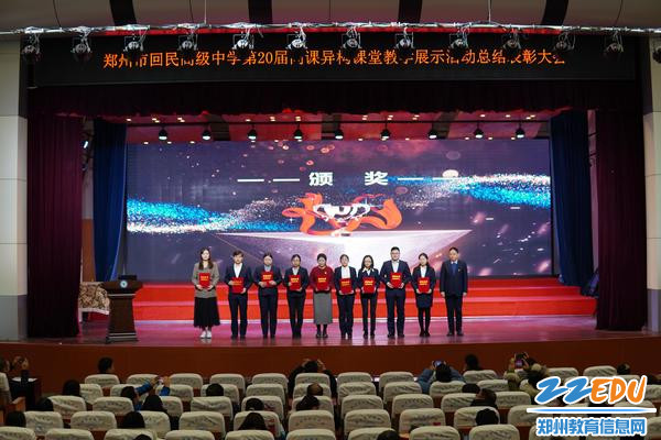 鄭州市回民高級中學黨委書記崔振喜為獲獎教師代表頒獎