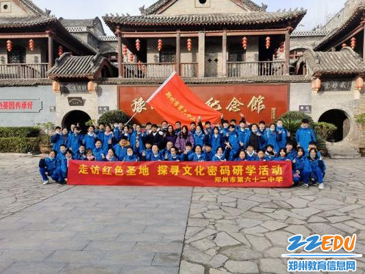 走访红色圣地 探寻文化密码