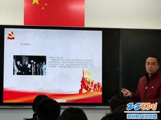 吴向阳老师讲述71年来新中国的发展历程