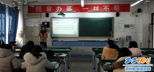 张锦琳老师第一个上台汇报