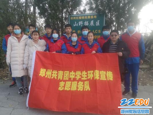 1志愿环保相结合 青山绿水我守护